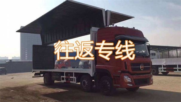 邢台到常山物流几天到